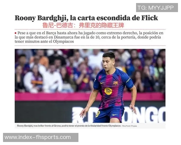 巴萨豪掷6000万欧引援费兰前锋今日正式离队