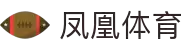 凤凰体育官方网址 - 凤凰体育赛事资讯中心